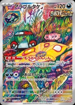Oddish