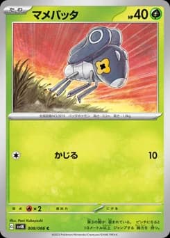 Sewaddle