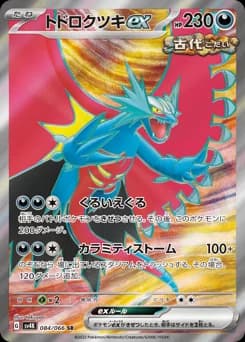 Iron Bundle ex