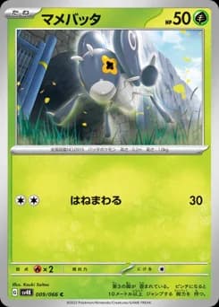 Sewaddle