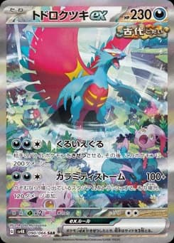 Iron Bundle ex