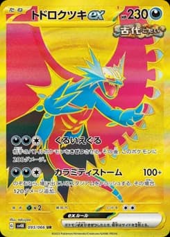 Iron Bundle ex