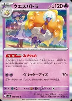 Espathra