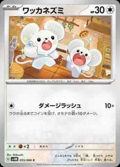 Morpeko