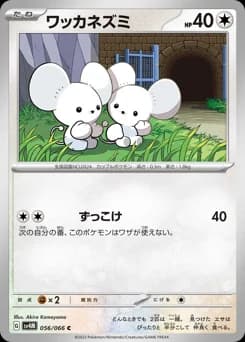 Morpeko