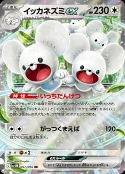 Greedent ex