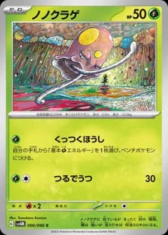Tentacool