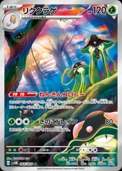 Mareanie