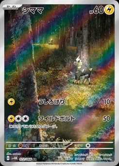 Emolga