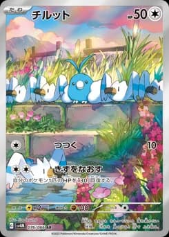 Swablu