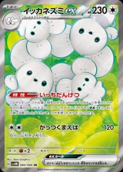 Greedent ex