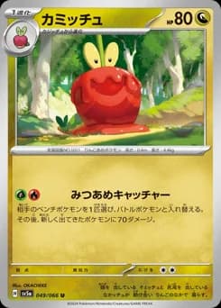 Togedemaru