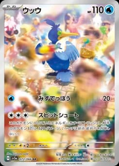 Wailord