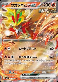 Hisuian Typhlosion ex