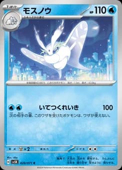 Glaceon