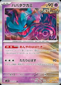 Pecharunt