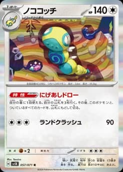 Dunsparce