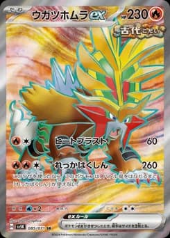 Hisuian Typhlosion ex