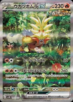 Hisuian Typhlosion ex