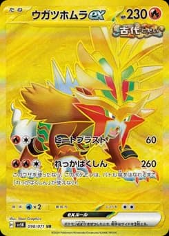 Hisuian Typhlosion ex