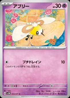 Cutiefly