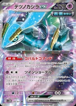 Iron Crown ex