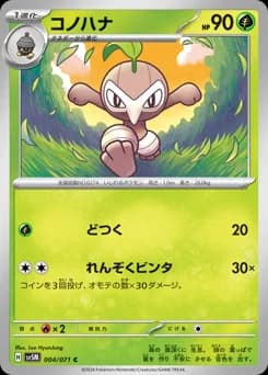 Skiddo