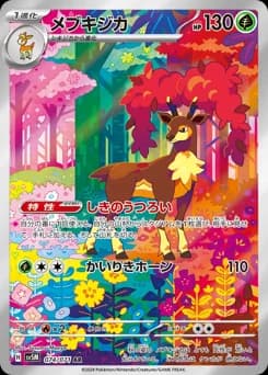 Deerling