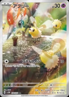 Cutiefly