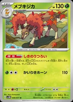 Deerling
