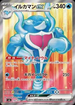 Manatee ex