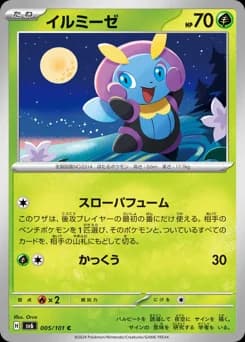 Illumise