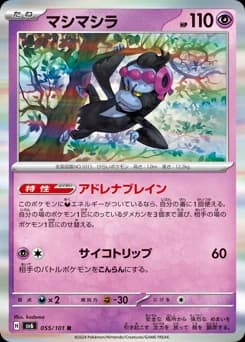 Popplio