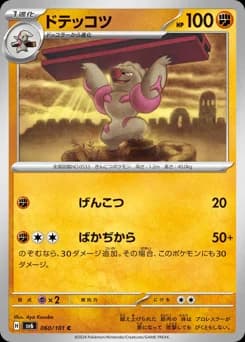 Mankey