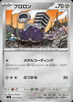 Brutle