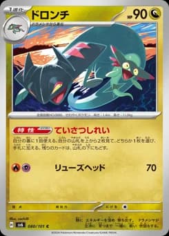 Jangmo-o