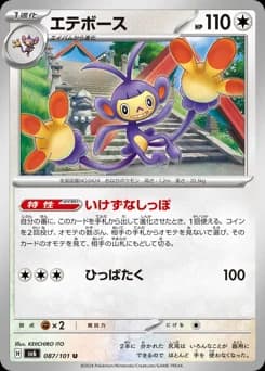 Ambipom