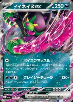 Lillipup ex