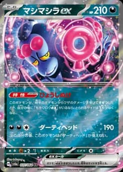 Popplio ex