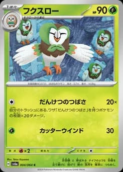 Fletchinder