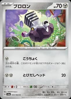 Brutle