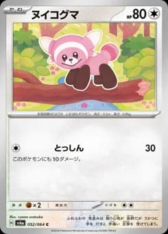 Stufful