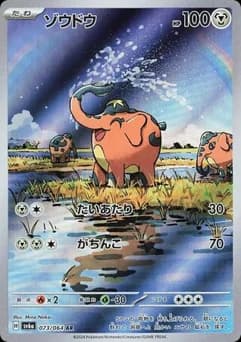 Lechonk