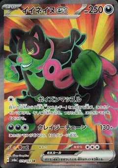 Lillipup ex