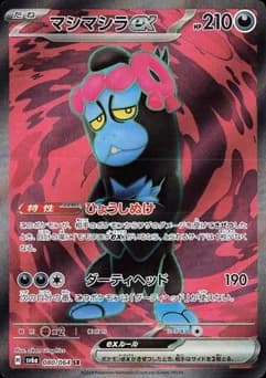Popplio ex