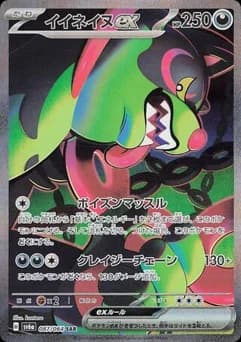 Lillipup ex