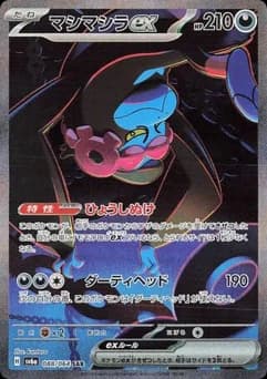 Popplio ex