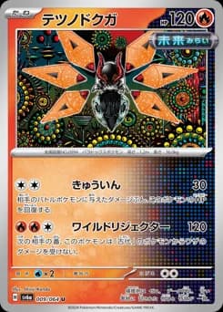 Iron Poison