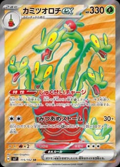 Drampa ex