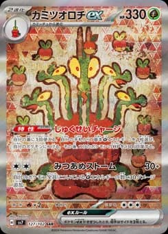 Drampa ex